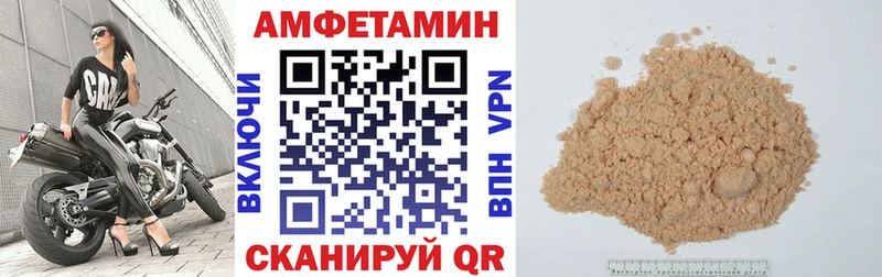 Амфетамин Розовый  купить   Ковров 