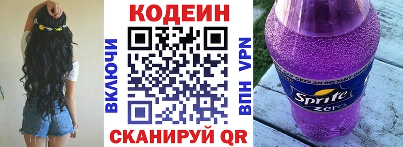 Кодеин напиток Lean (лин)  закладки  Ковров 
