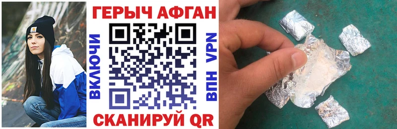 Героин VHQ  Ковров 