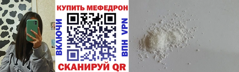 Меф мяу мяу  Ковров