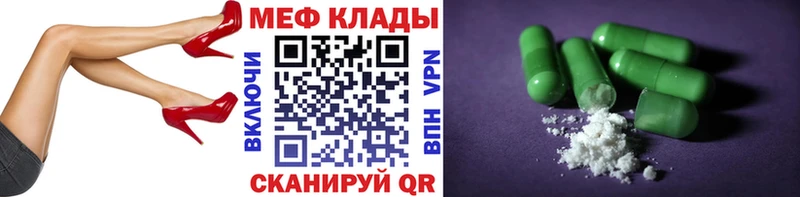 где можно купить   мега вход  МЯУ-МЯУ мяу мяу  Ковров 